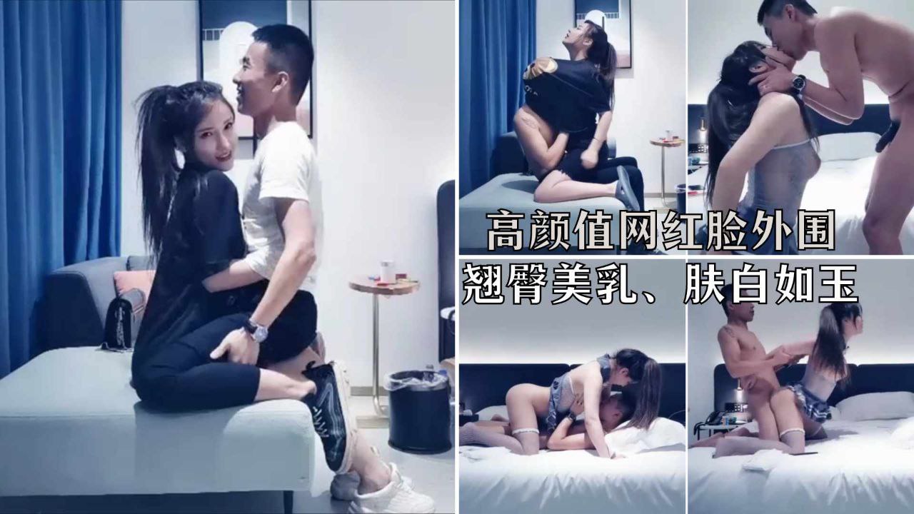 【勾搭约炮】约操高颜值网红脸气质美女、妖艳性感_胸推各种体位